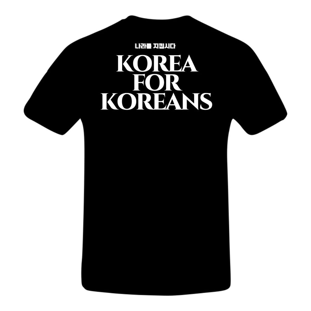 나라를 지킵시다 Korea for Koreans T-Shirt