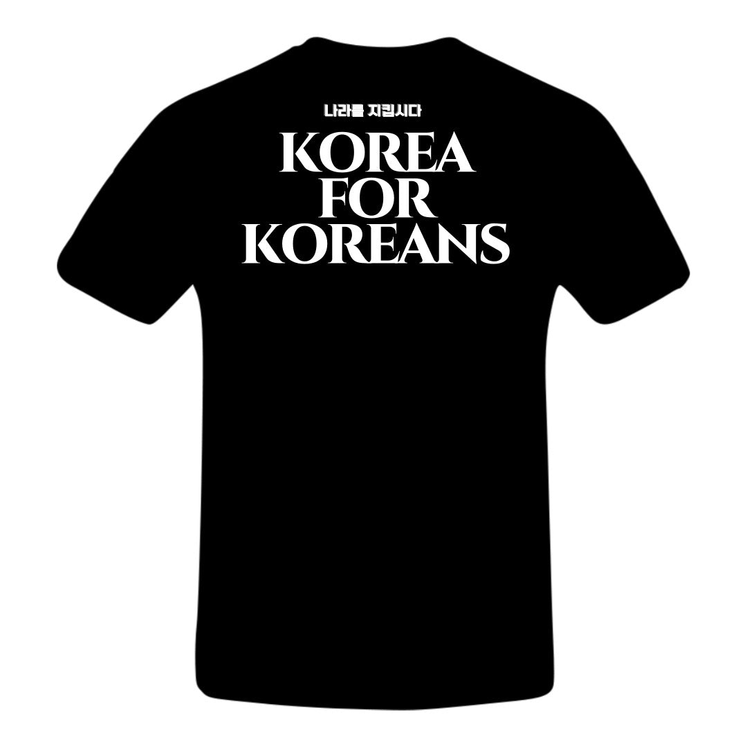 나라를 지킵시다 Korea for Koreans T-Shirt